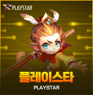 플레이스타