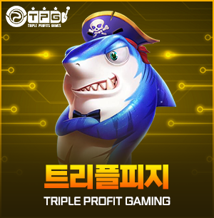 트리플 프로핏