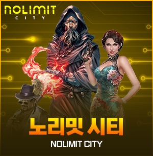 노리밋시티