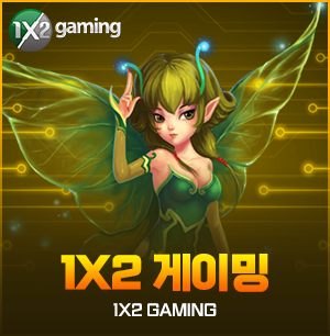 1X2 게이밍
