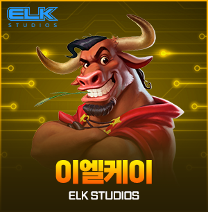 Elk 스튜디오