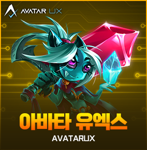 아바타럭스