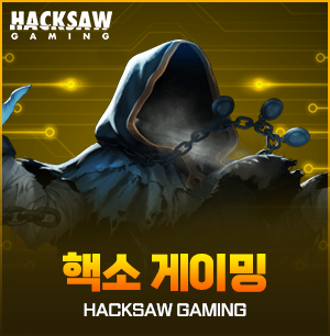 핵쏘