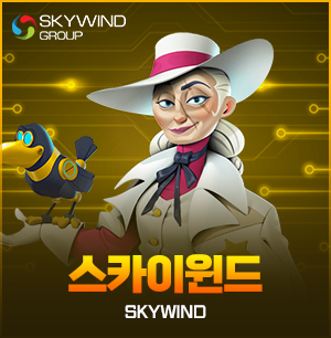 스카이윈드