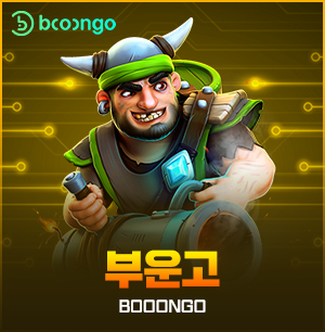 부운고